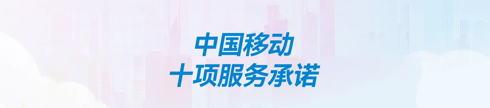 克拉玛依区移动宽带