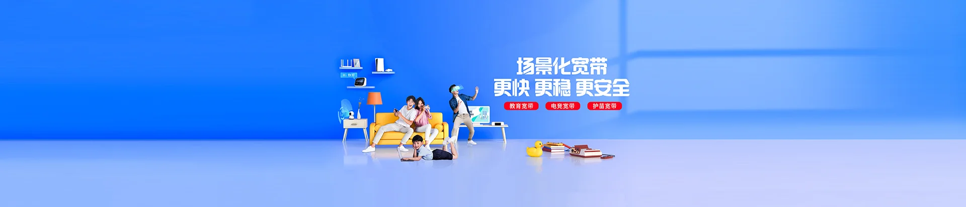 克拉玛依区移动宽带